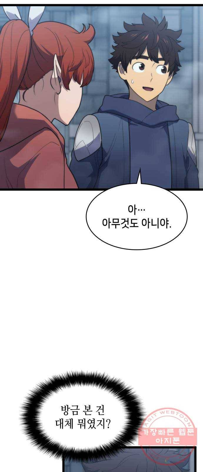 아르세니아의 마법사 71화. 남겨진 사념 5