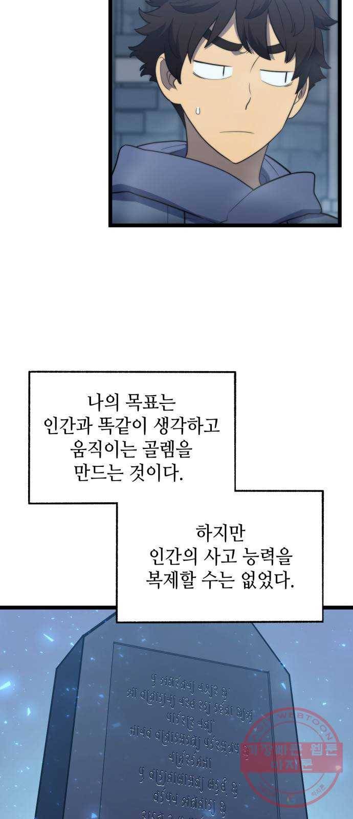 아르세니아의 마법사 71화. 남겨진 사념 6