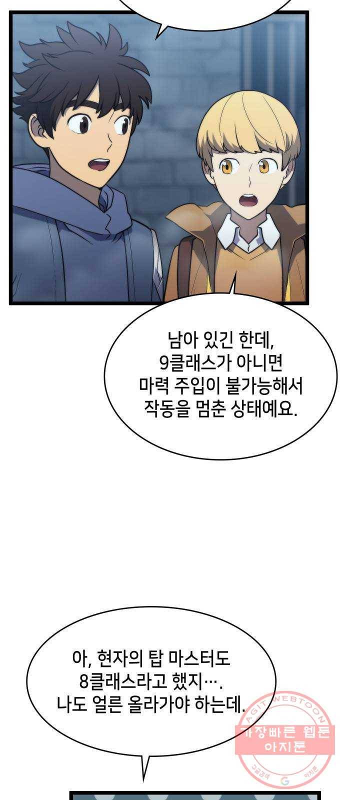 아르세니아의 마법사 71화. 남겨진 사념 8
