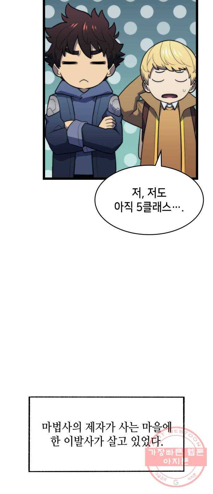아르세니아의 마법사 71화. 남겨진 사념 9