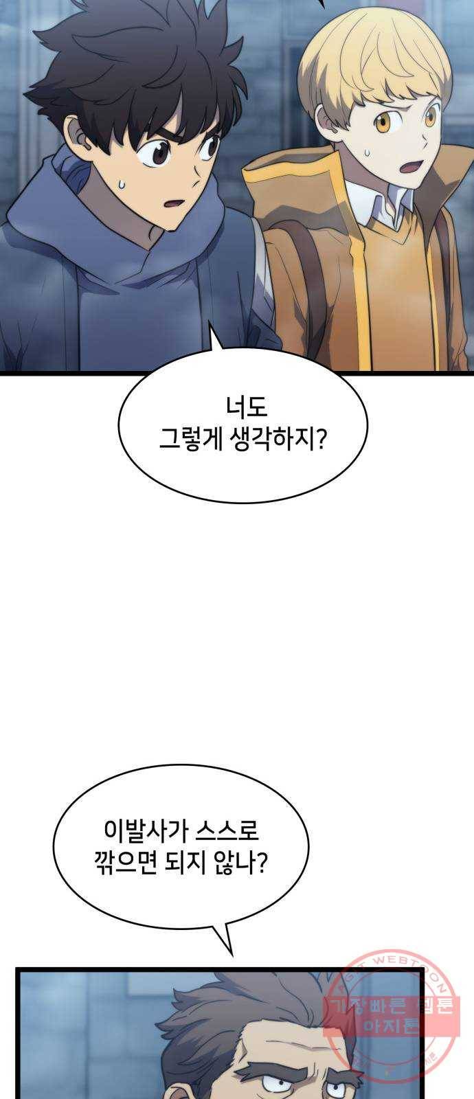 아르세니아의 마법사 71화. 남겨진 사념 12