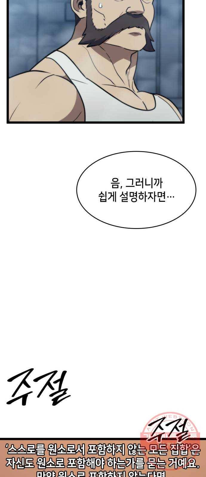 아르세니아의 마법사 71화. 남겨진 사념 13