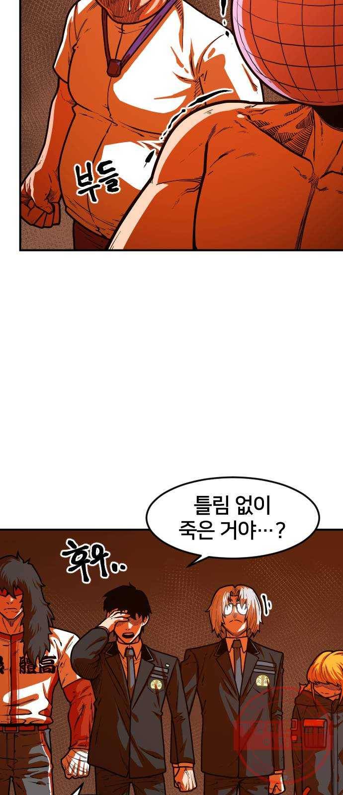학교정벌 64교시 천선지전 5