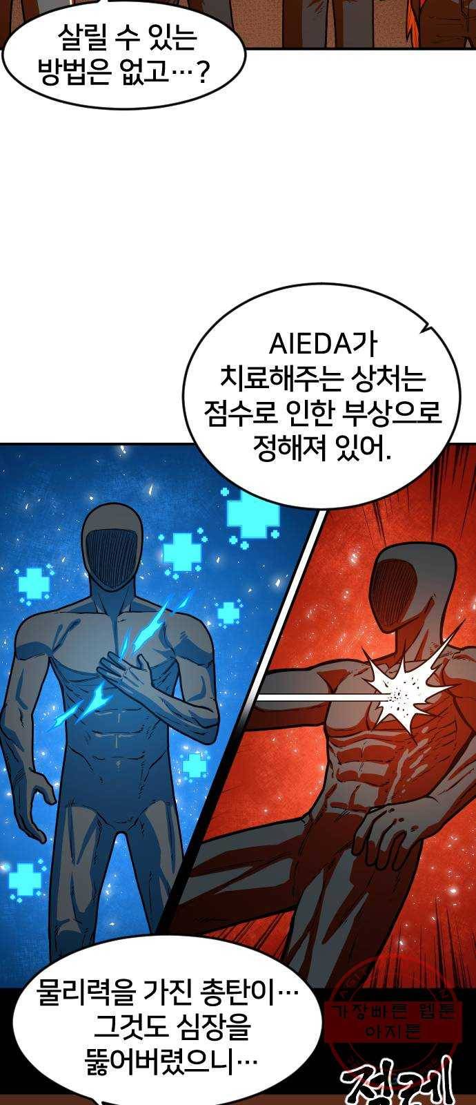 학교정벌 64교시 천선지전 6
