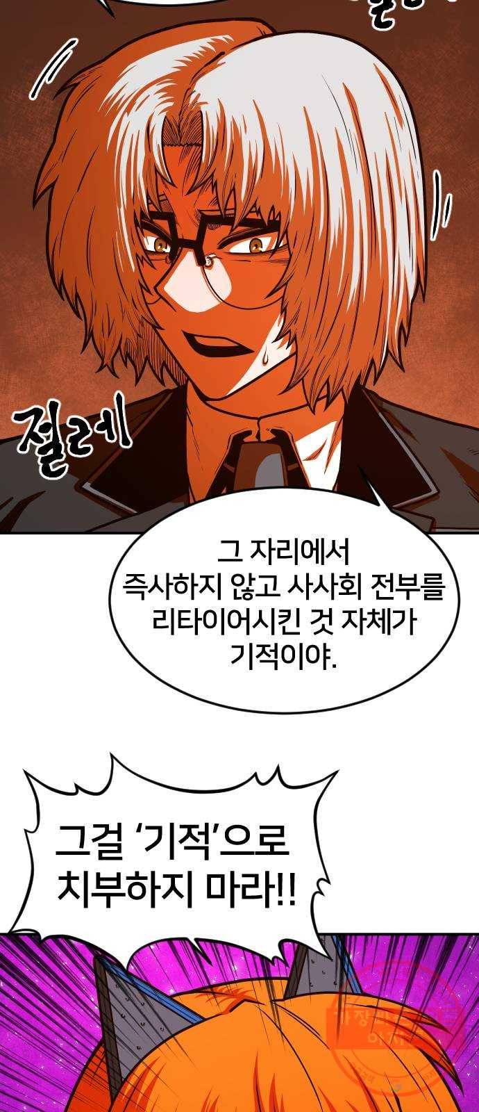 학교정벌 64교시 천선지전 7