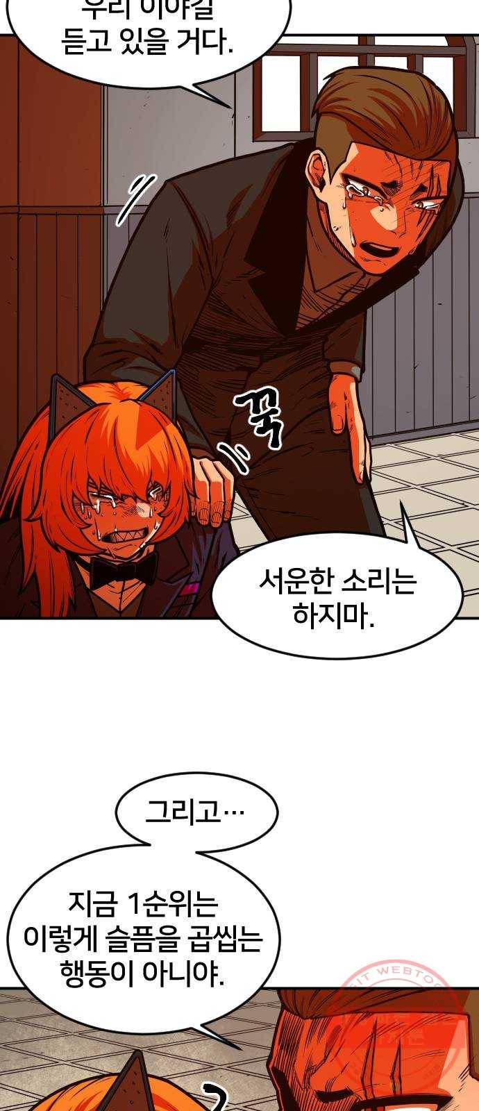 학교정벌 64교시 천선지전 13