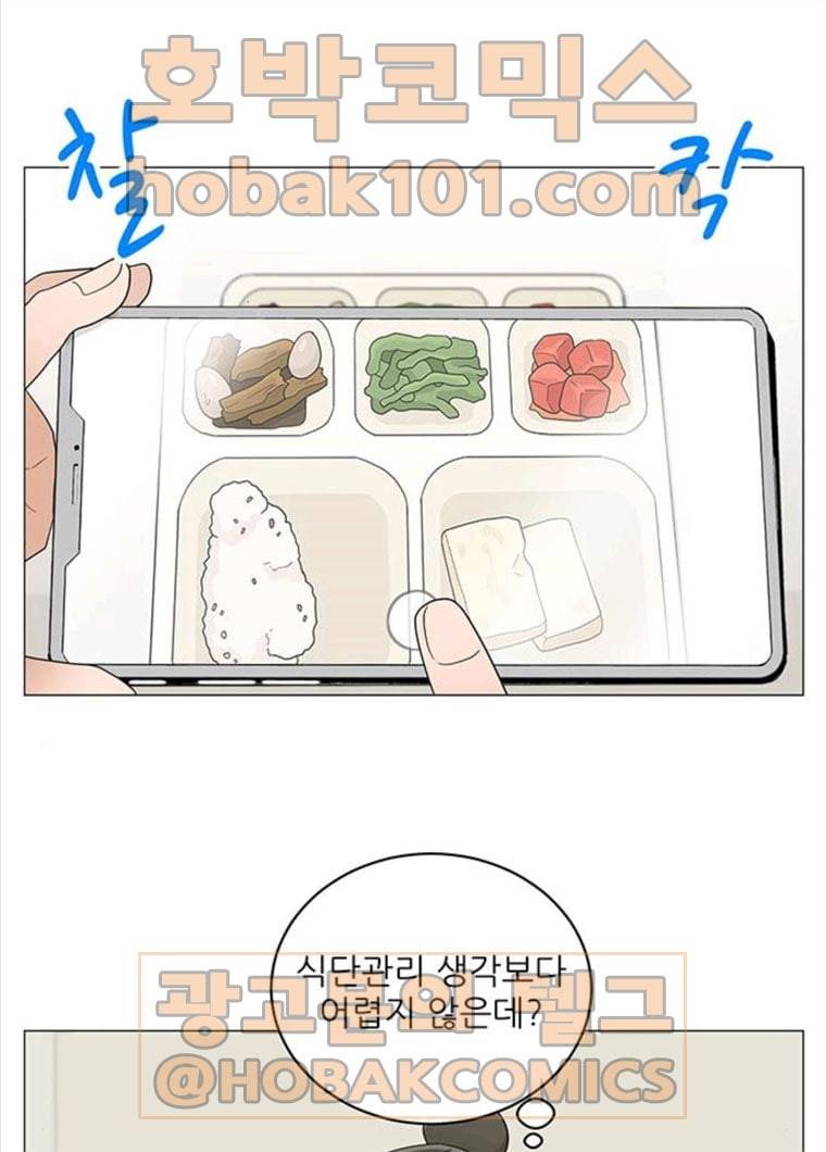 여성전용헬스장 진달래짐 33화: 루틴 만들기: 등운동 1