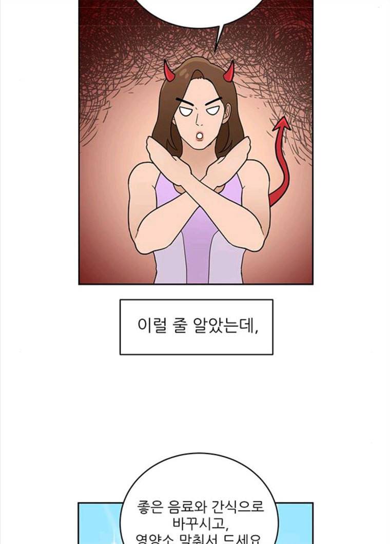 여성전용헬스장 진달래짐 33화: 루틴 만들기: 등운동 3