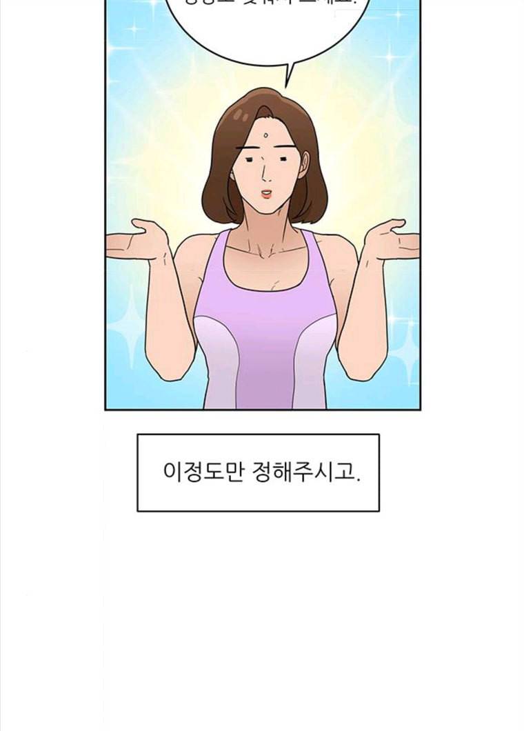 여성전용헬스장 진달래짐 33화: 루틴 만들기: 등운동 4