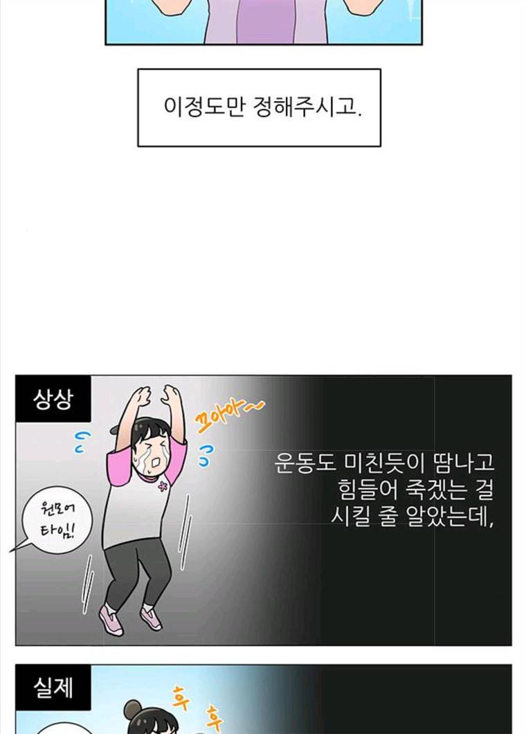 여성전용헬스장 진달래짐 33화: 루틴 만들기: 등운동 5