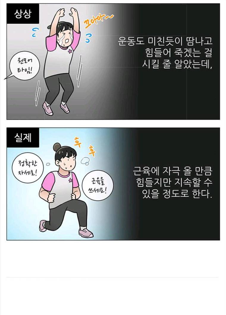 여성전용헬스장 진달래짐 33화: 루틴 만들기: 등운동 6