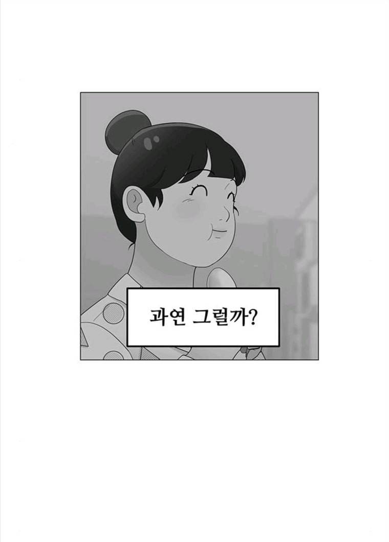 여성전용헬스장 진달래짐 33화: 루틴 만들기: 등운동 8