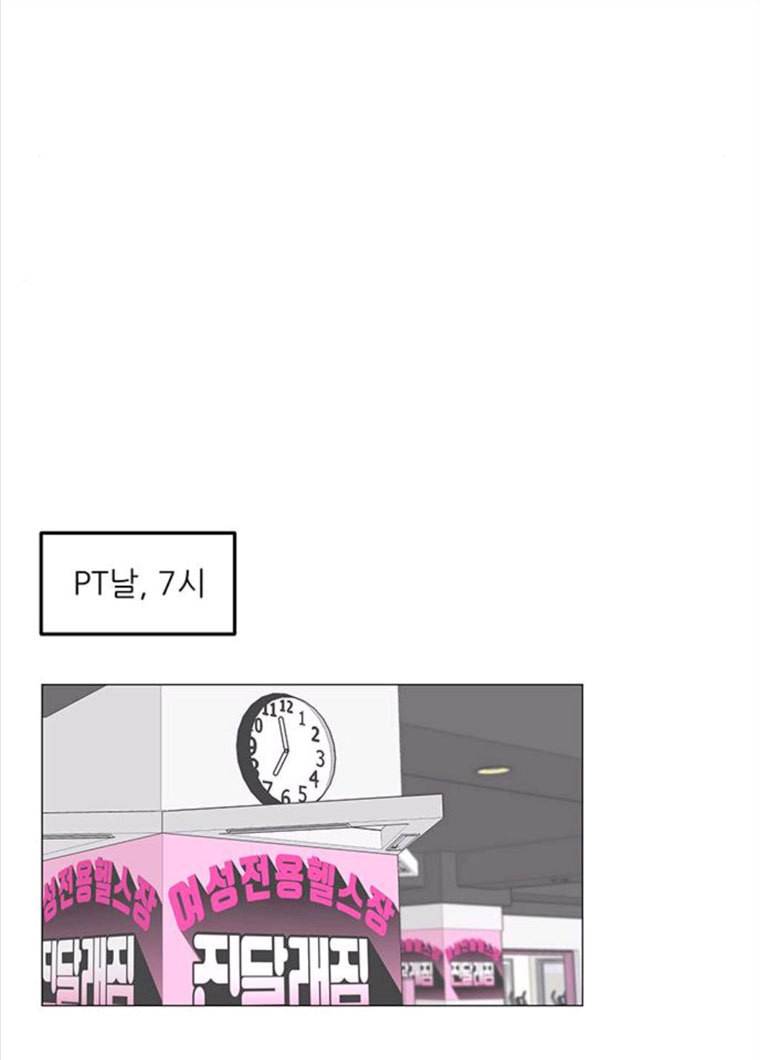 여성전용헬스장 진달래짐 33화: 루틴 만들기: 등운동 10
