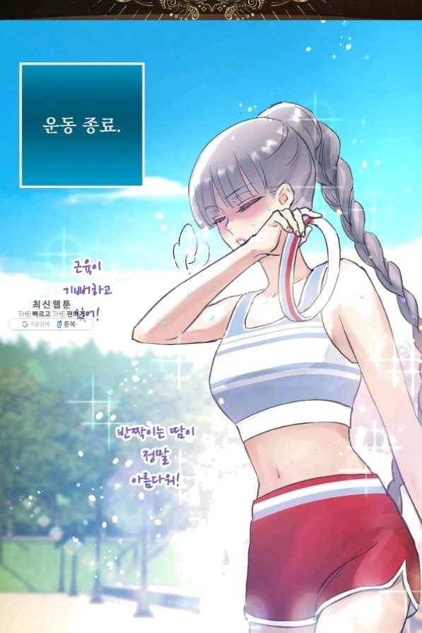 뜻대로 하세요 195화 2