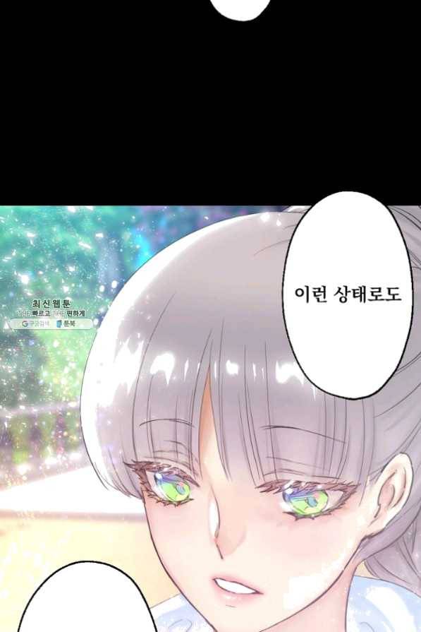 뜻대로 하세요 195화 10