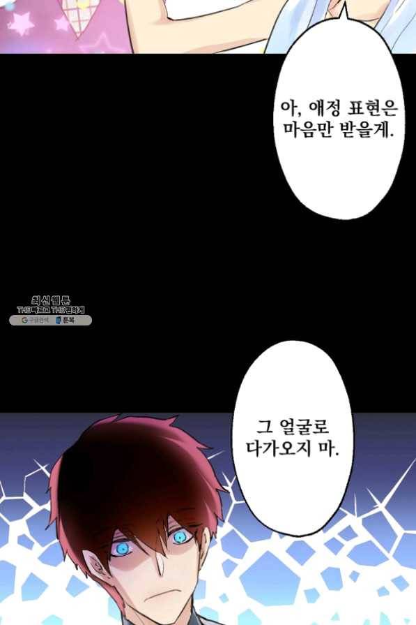 뜻대로 하세요 195화 13