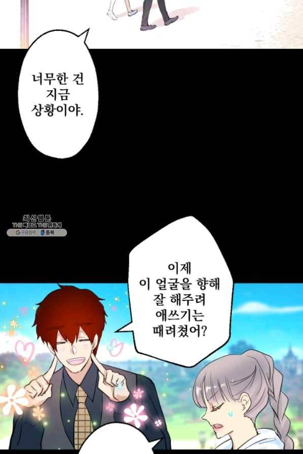뜻대로 하세요 195화 15
