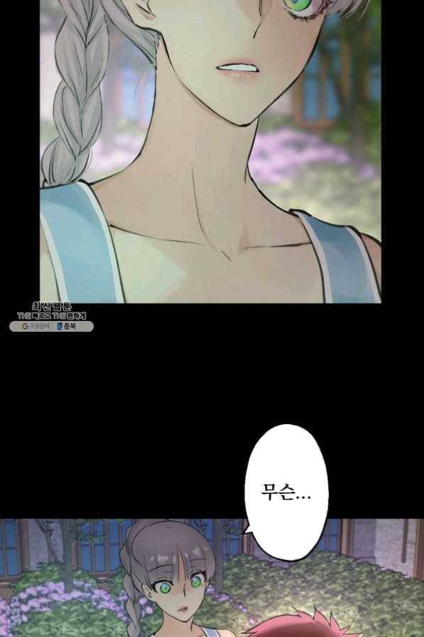 뜻대로 하세요 195화 20