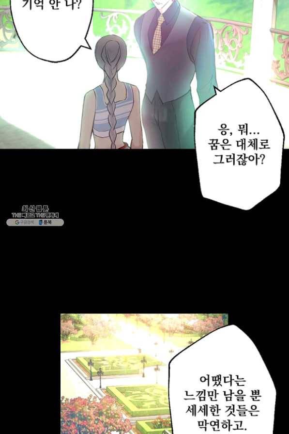 뜻대로 하세요 195화 23
