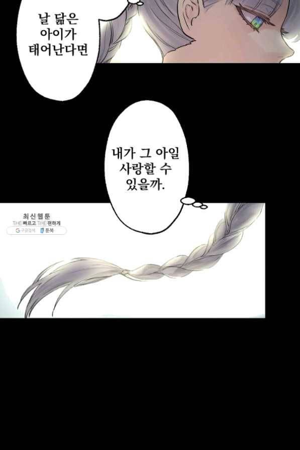 뜻대로 하세요 195화 26