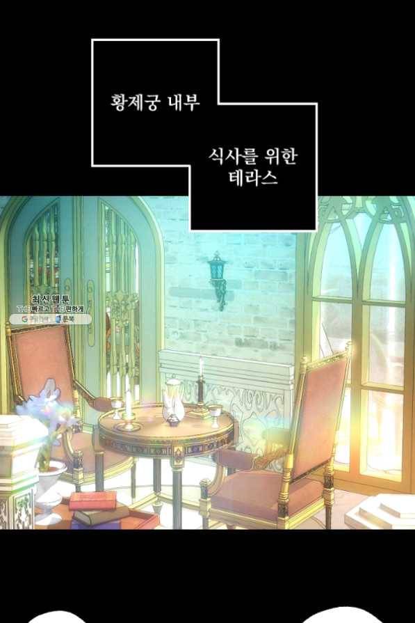 뜻대로 하세요 195화 27