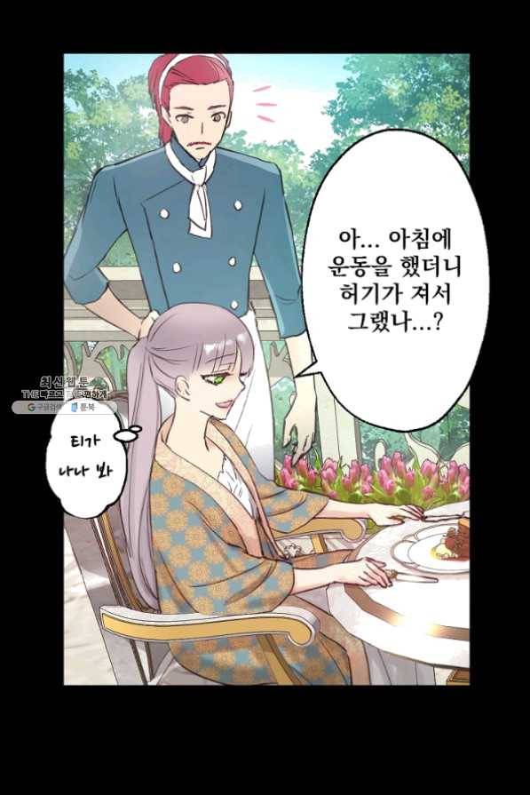 뜻대로 하세요 195화 32