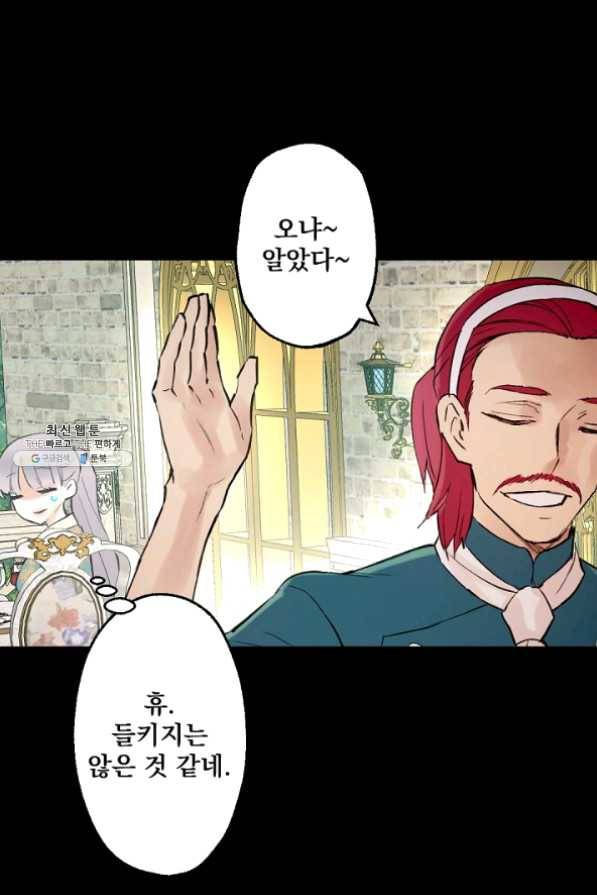 뜻대로 하세요 195화 34