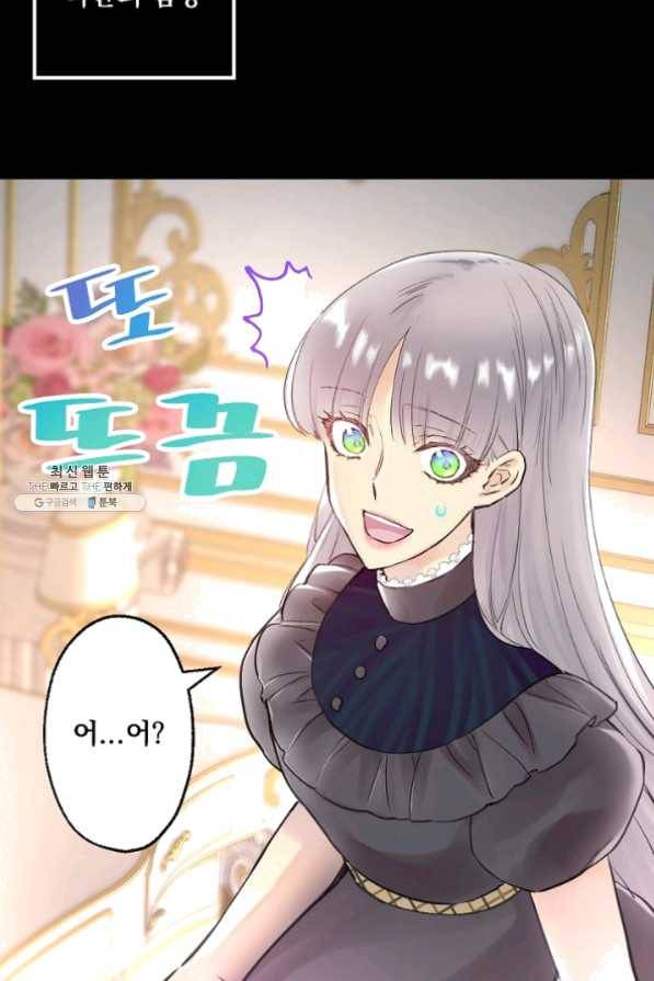 뜻대로 하세요 195화 36