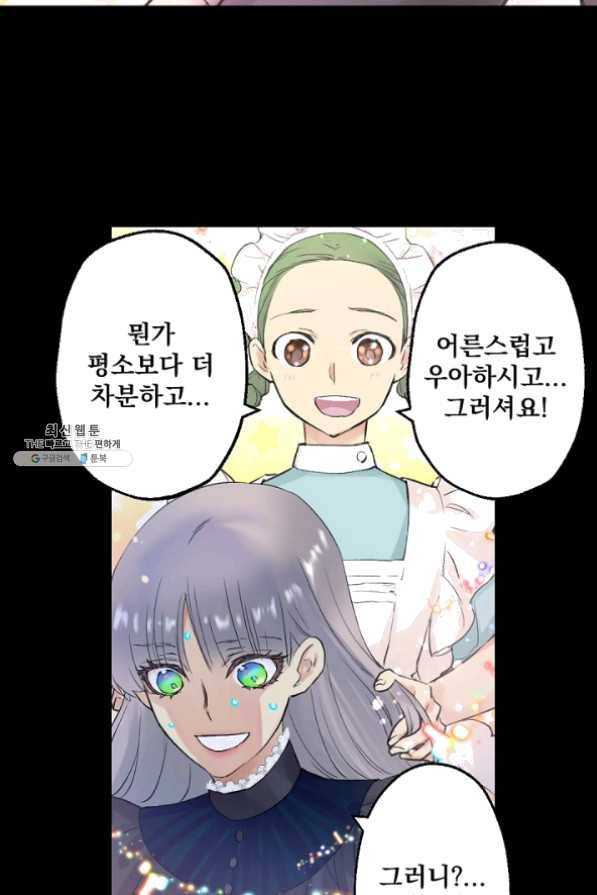 뜻대로 하세요 195화 37