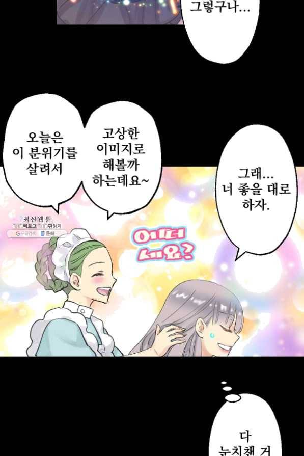 뜻대로 하세요 195화 38