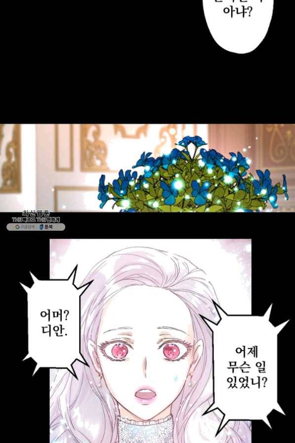 뜻대로 하세요 195화 39