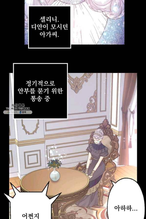 뜻대로 하세요 195화 40