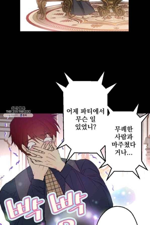 뜻대로 하세요 195화 42