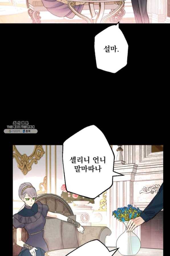 뜻대로 하세요 195화 45