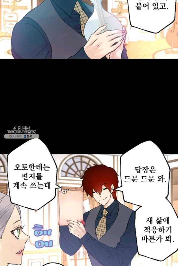 뜻대로 하세요 195화 48