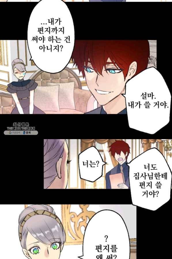 뜻대로 하세요 195화 49