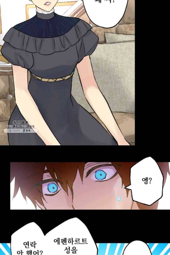 뜻대로 하세요 195화 50