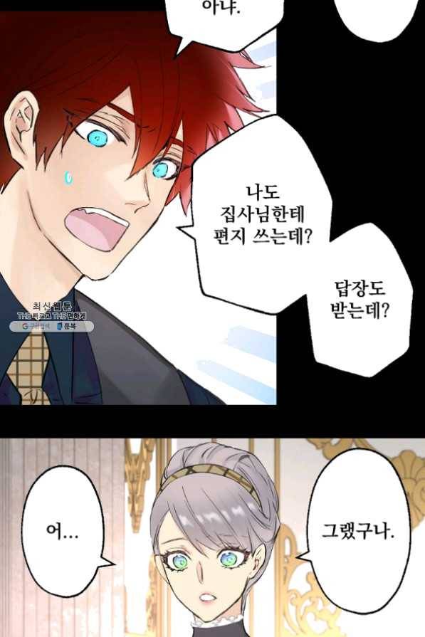 뜻대로 하세요 195화 52