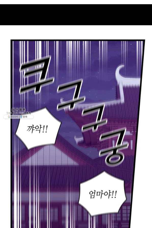왕의 딸로 태어났다고 합니다 시즌4 131화 3