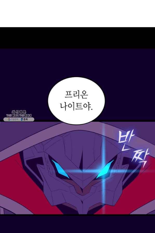왕의 딸로 태어났다고 합니다 시즌4 131화 6
