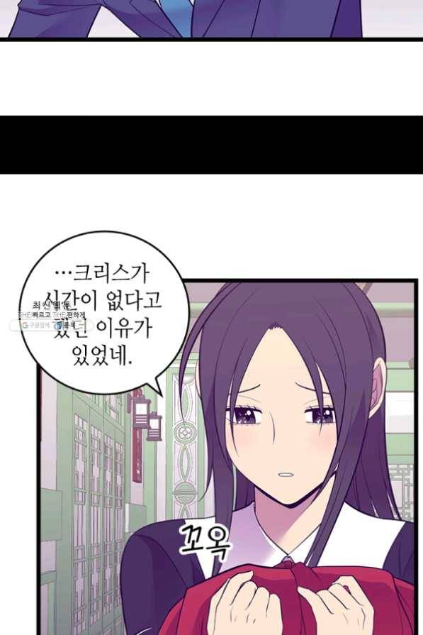 왕의 딸로 태어났다고 합니다 시즌4 131화 8
