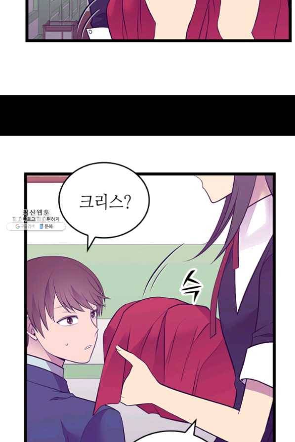 왕의 딸로 태어났다고 합니다 시즌4 131화 9