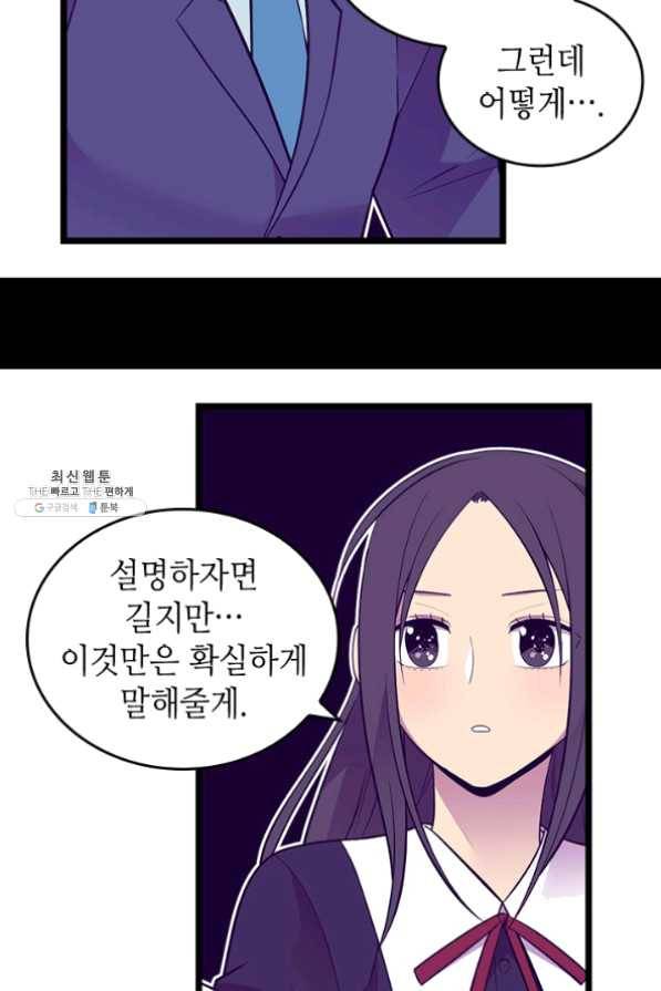 왕의 딸로 태어났다고 합니다 시즌4 131화 11