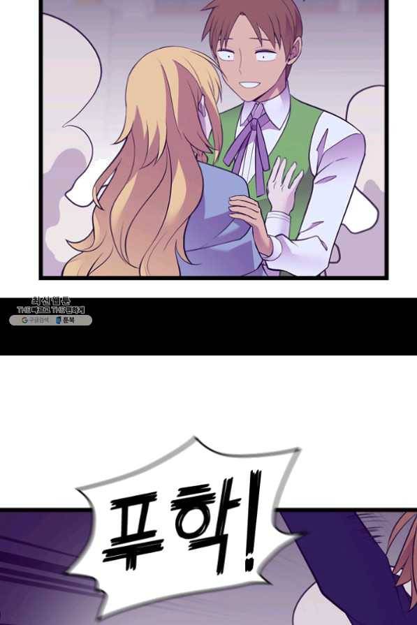 왕의 딸로 태어났다고 합니다 시즌4 131화 17