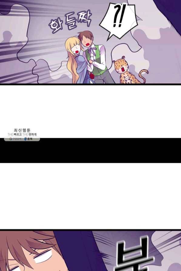 왕의 딸로 태어났다고 합니다 시즌4 131화 18