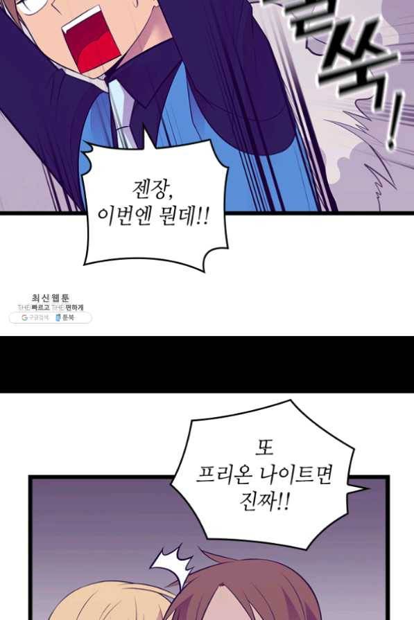 왕의 딸로 태어났다고 합니다 시즌4 131화 19