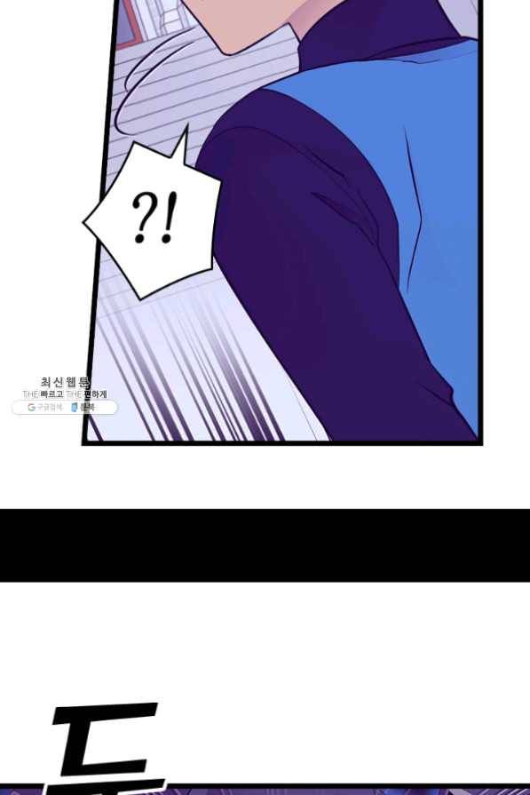 왕의 딸로 태어났다고 합니다 시즌4 131화 22