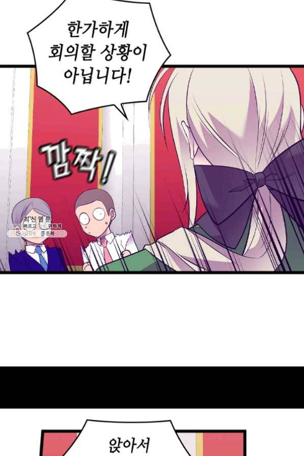 왕의 딸로 태어났다고 합니다 시즌4 131화 27