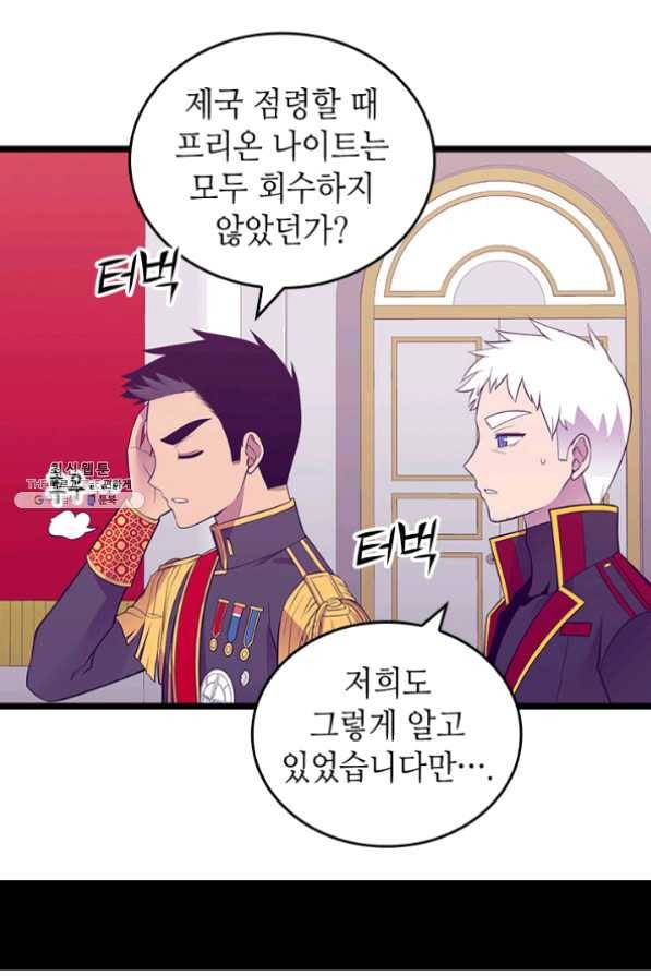 왕의 딸로 태어났다고 합니다 시즌4 131화 30