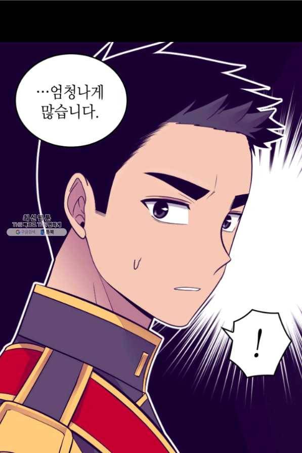왕의 딸로 태어났다고 합니다 시즌4 131화 34